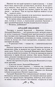 Детство Никиты - 1