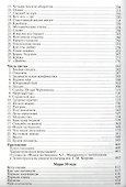 Педагогические поэмы: "Флаги на башнях", "Марш 30 года", "ФД - 1" - 2