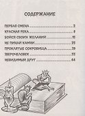 Детские ужастики. Жуткие байки летнего лагеря - 2