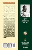 Фиеста (И восходит солнце) - 1