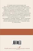Повелитель мух  Наследники  Воришка Мартин - 1