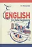 English for false beginners. Сборник лексико-грамматических упражнений. Уровень А1-В1 - 0