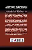 Дикое Поле - 1