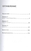 Ленинград Довлатова. Исторический путеводитель. 2-е изд. - 1