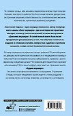 Будни акушера. Правдивые истории о самом сокровенном - 1