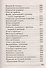 Ваш домашний повар. 1000 рецептов домашней колбасы и мяса - 2
