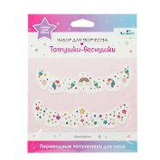 Переводные татуировки для лица. Татушки веснушки. Единороги
