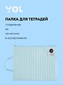 Папка для тетрадей «Значки», А4