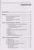 Языковые модели без лишних слов - 2