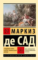 "Угодливый супруг" и другие занимательные истории