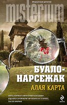 Алая карта