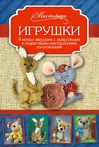 Игрушки. 8 милых зверушек с выкройками и пошаговыми инструкциями изготовления