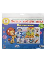 Пазл-лото Путешествия (29-9005) (Играем с Левиком) (0+) (упаковка)