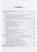 Гипноз Внушение Телепатия (АнтМ) Бехтерев - 1