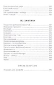 По понятиям. Филоцистика. Публисофия - 2