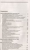 Физика. 9 класс. Сборник вопросов и задач к учебнику А. В. Перышкина, Е. М. Гутник - 1