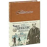 Посмертные записки Пиквикского клуба