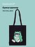 Сумка-шоппер на молнии Kawaii Котик кигуруми (лягушка) (38х35) (текстиль, флис) - 0