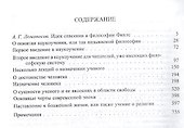 Сочинения. / Том 81 - 1