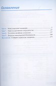 Практический курс общего перевода китайского языка. Универсальный мультимедийный профессионально ориентированный учебно-методический комплекс. В 3 частях. Часть 2 - 1