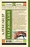 О Родине большой и малой. Стихотворения - 1
