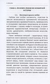 Любовь и интимность в зеркале природы. Экопоэзис (+ комплект метафорических карт) - 2