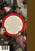 ВинтажДетектив(бол) Не только Холмс - 1