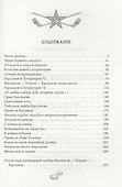 Валерий Харламов. Легенда №17 - 1