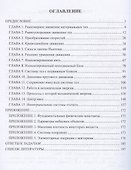 Решение задач механики - 2