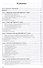 Европейское право. Учебное пособие - 1
