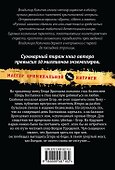 Мент без ценника: роман - 1