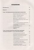 Доктор Время. Как жить, если нет сил забыть, исправить, вернуть - 1