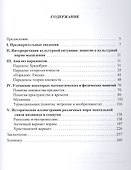 О парадоксах. - 1