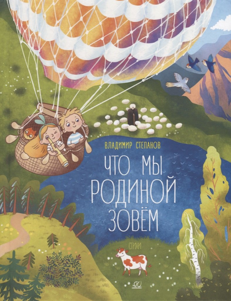 

Что мы Родиной зовем: стихи