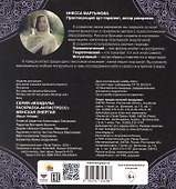 Мандалы. Женская энергия. Раскраска-антистресс - 1