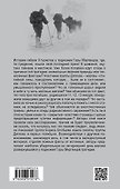 Тайна гибели группы Дятлова - 1