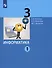 Информатика. 3 класс. В 2 частях. Часть 1. Учебник (комплект из 2 книг) - 0