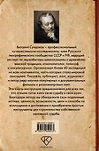 Инструкция по эксплуатации судьбы - 1