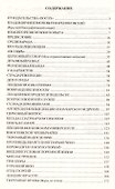 Записки верующего. Из истории религиозного движения в Советской России (1917-1923) - 1
