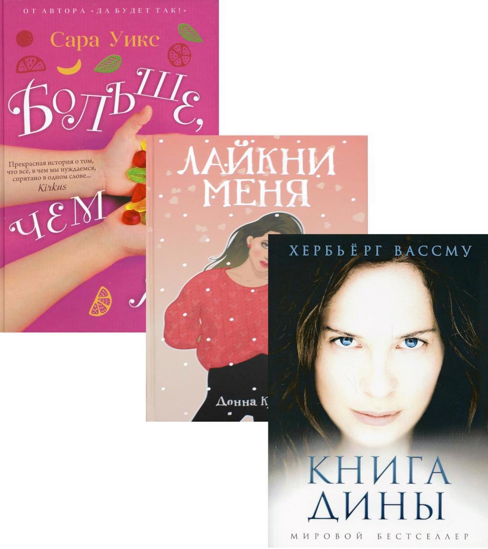 

Все про любовь. Вып. 1 (комплект из 3-х книг)