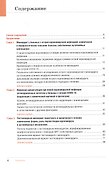 Миокардит в период пандемии SARS-CoV-2 - 1