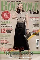 Boutique Trends. Природная красота 7/2023