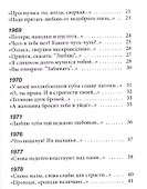 Любовная лирика. 1961-2017 гг. - 2