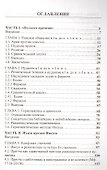 Иисус и "полнота времени" - 1