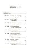 Наконец свободен. Борьба за чистоту силой благодати - 1