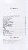Пространство и время. Стихи 2016-2019 годов - 1