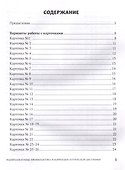 Различаем буквы: профилактика и коррекция оптической дисграфии - 2