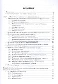 Клиническая фармакология для стоматологов: учебник - 1