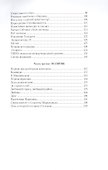 Дом, который построил Гольман - 2