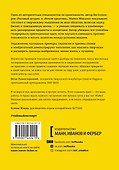 Тайный эксперт. Комбинируй, смешивай, создавай прорывные идеи - 1